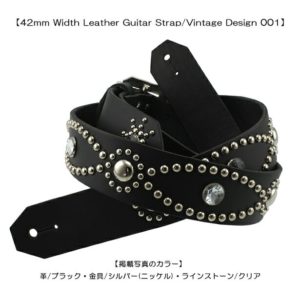 モダンパイレーツ・ギターストラップ！！【42mm Width Leather Guitar Strap/Vintage Design 001】(42mm幅レザー・ギターストラップ/ヴィンテージデザイン001）ギターストラップ・スタッズ・本革・スカル・ギター・ベース