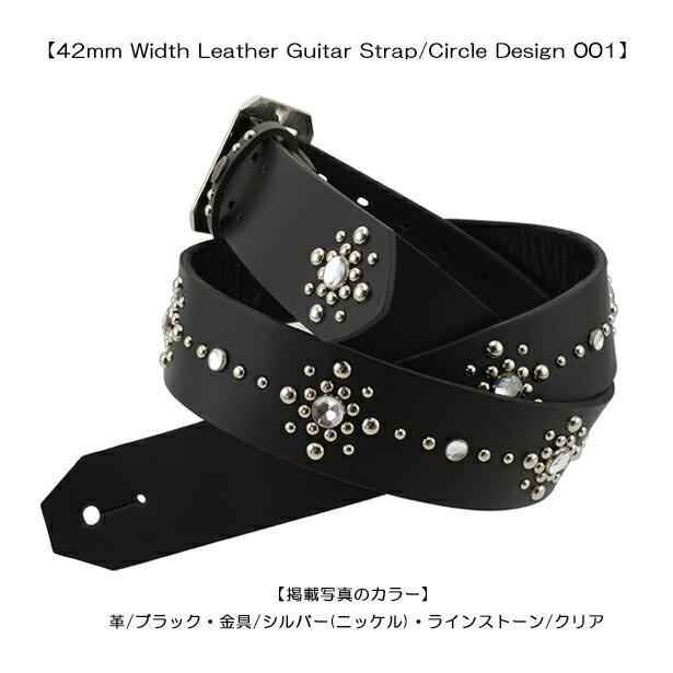 モダンパイレーツ・ギターストラップ！！【42mm Width Leather Guitar Strap/Circle Design 001】(42mm幅レザー・ギターストラップ/サークルデザイン001）ギターストラップ・スタッズ・本革・スカル・ギター・ベース