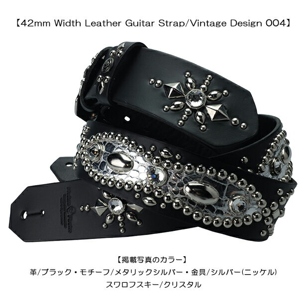 モダンパイレーツ・ギターストラップ！！【42mm Width Leather Guitar Strap/Vintage Design 004】(42mm幅レザー・ギターストラップ/ヴィンテージデザイン003）ギターストラップ・スタッズ・本革・スカル・ギター・ベース