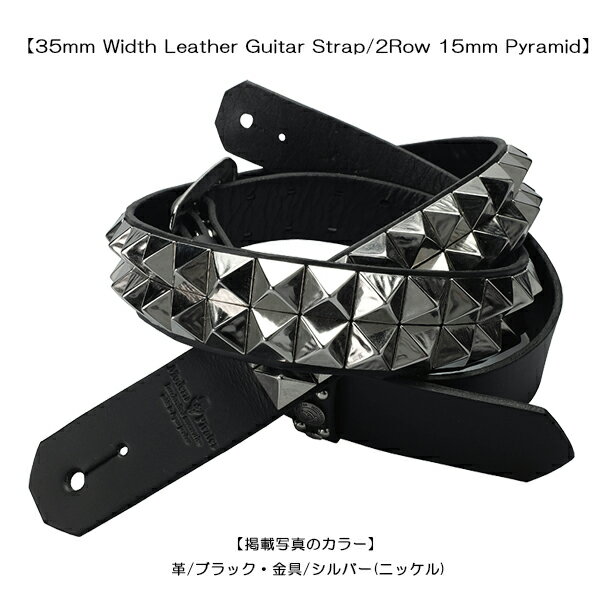 モダンパイレーツ・ギターストラップ！！【35mm Width Leather Guitar Strap/2Row 15mm Pyramid】(35mm幅レザー・ギターストラップ/2連ピラミッド）ギターストラップ・スタッズ・本革・スカル・ギター・ベース