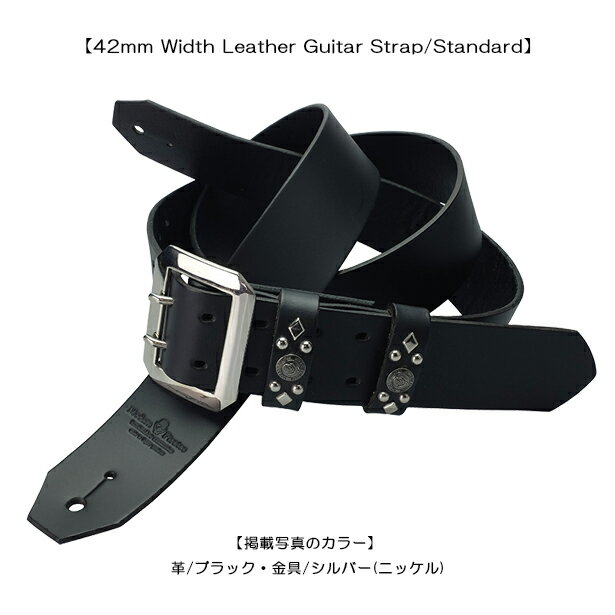 モダンパイレーツ・ギターストラップ！！【42mm Width Leather Guitar Strap/Standard】(42mm幅レザー・ギターストラップ/スタンダード）ギターストラップ・スタッズ・本革・スカル・ギター・ベース