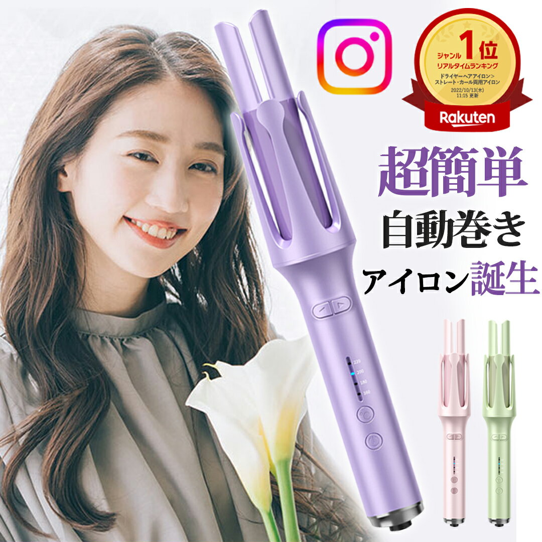 ★SNS大人気 時間限定特価3980円★楽天1位 ヘアアイロ