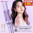 ★SNS大人気 時間限定特価3,980円★楽天1位 ヘアアイロン カール ヘアアイロン 32mm コテ ヘアアイロン自動 カールアイロン ヘアーアイロン ヘアアイロンカール人気 回転 海外対応 マイナスイオン 巻き髪 傷まない 旅行 レディース 軽量 温度調節 スタイリング 自動off