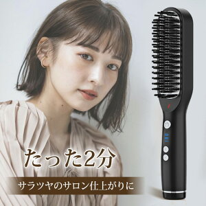 ★TIMESALE期間限定50%OFFで3800円★楽天1位 ヘアアイロン ストレートヒートブラシ ブラシ型ヘアアイロン ストレートアイロン ストレート＆カール 2way マイナスイオン プロ仕様 MAX230℃ セラミックコーティング 海外対応 ヘアーアイロン コテ 傷まない ヒートブラシ 時短