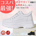 ★7cm厚底|SNS大人気★限定価格7,596円→3,580円★厚底スニーカー レディース ダッドスニーカー 人気 レディースシューズ 韓国 厚底シューズ 身長アップ 軽量 おしゃれ 通学靴 通勤靴 美脚 ウォーキングシューズ 黒 白 歩きやすい 疲れない 靴 大きいサイズ 軽量 初心者