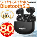 ★マラソン期間限定7500円⇒2980円★「楽天1位」「最新型」ワイヤレスイヤホン Bluetooth5.3ワイヤレスイヤホン bluetooth イヤホン ブルートゥース イヤホン iphone ワイヤレス ノイズキャンセリング 通話可能 長時間 HiFi高音質 音量調節 片耳sony 両耳 瞬間接続 多機種