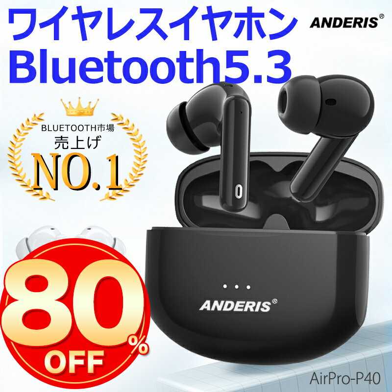 ★マラソン期間限定7500円⇒2980円★楽天1位 bluetooth5.3 ワイヤレスイヤホン bluetooth イヤホン HiFi高音質 コンパクト ENCノイズキャンセリング 2台同時接続 ブルートゥース イヤホン ワイヤレス ヘッドセット マイク付き sony 片耳 両耳 瞬間接続 多機種対応 iphone