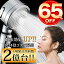 ★スーパーセール期間限定2780円★楽天1位 即納 シャワーヘッド 節水 シャワー 増圧 節水シャワーヘッド 塩素除去 節水シャワー 水流調整 水圧アップ マイクロナノバブル シャワーフック 22mm お風呂 バスグッズ マイクロバブル スライド 手元止水 バブル 高水圧 低水圧 2,780円