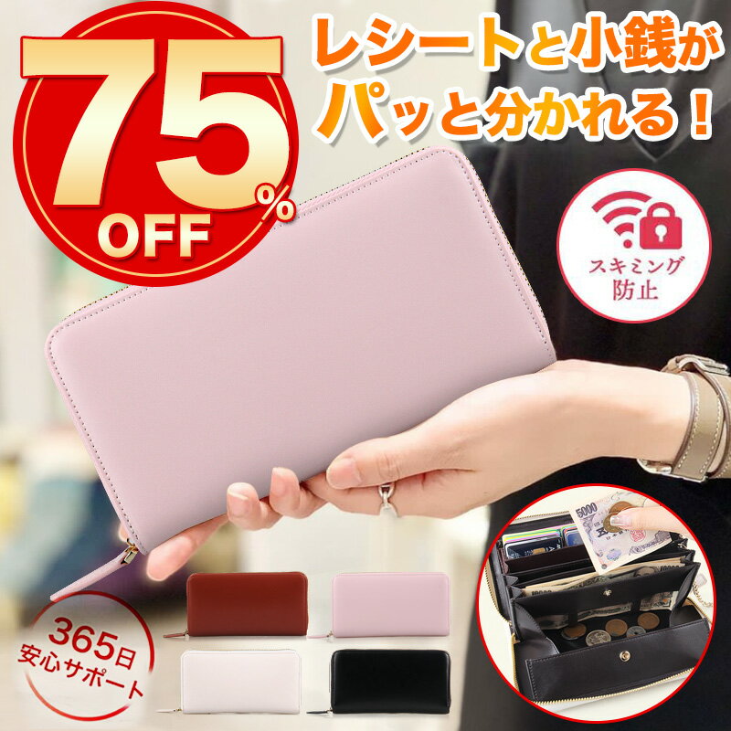 【75％OFF！スーパーSALE限定6980円】長財布 レディース とにかく 使い やすい 長財布 ギャルソン 財布 スキミング防止 レシートすっきり財布 牛革 多機能 大きく開く 高齢者 向け 財布 大容量 ギフト ガバっと開く 母の日 本革 長サイフ コインスルー 便利 小銭 入れのサムネイル