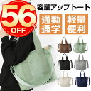 ★大感謝祭限定価格6800円⇒2900円★2way キャンバス トートバッグ レディース トート 仕切り おしゃれ 便利 機能性 可愛さ A4 春 洗える ミニバッグ ハンドバッグ ショルダー バッグ bag かわいい 軽量 無地 母の日 シンプル ママバッグ ブランド 3仕切り キャンバス生地