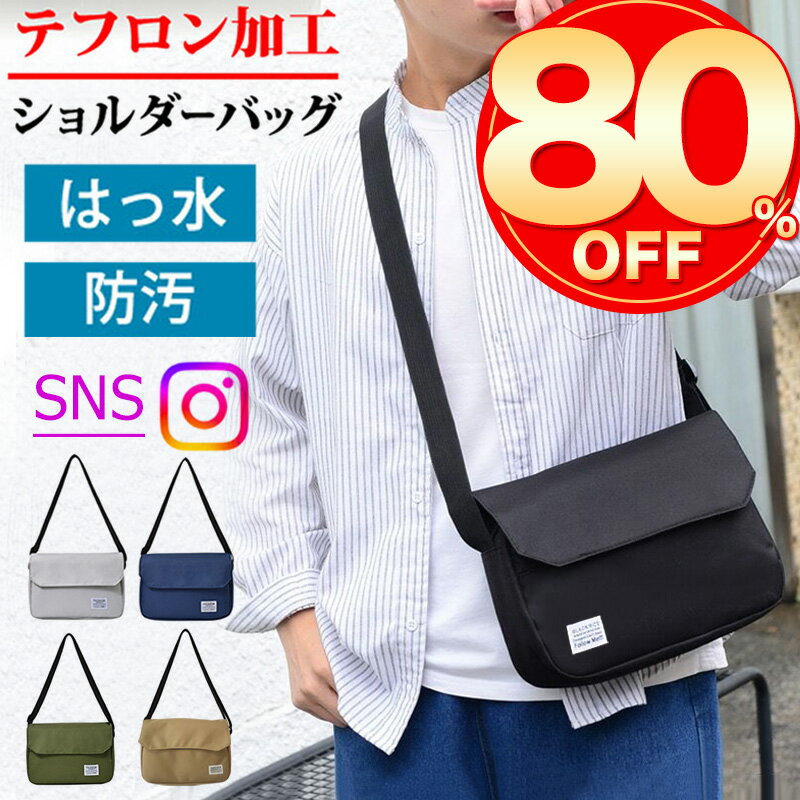 【80％OFF！スーパーSALE限定2760円】ショルダーバッグ メンズ レディース スキミング 防止 斜めがけ バッグ ウエストバッグ ナイロン 小型 軽い 収納 ボディバッグ人気 カバン ブランド アウトドア ビジネス 社会人 父の日 ギフト プレゼント 通勤 通学 かっこいい バッグのサムネイル