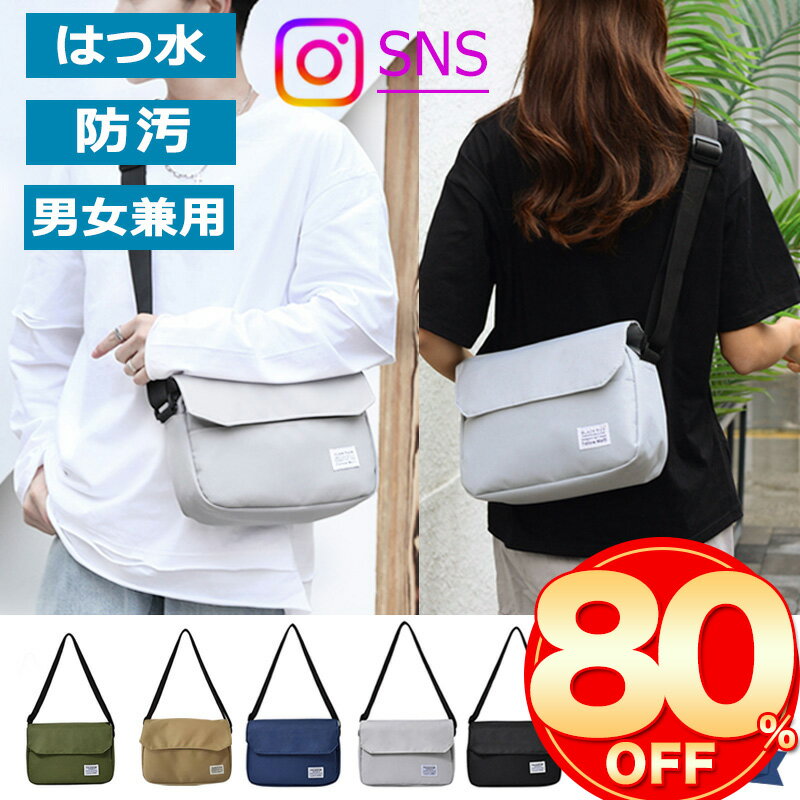 ★赤字覚悟期間限定7500円⇒2790円★売れ筋A4鞄★ショルダーバッグ メンズ a4 斜めがけ バッグ レディース 収納 軽量 メッセンジャーバッグ 大容量 撥水 ショルダーバック 大きめ 通勤 通学 ビジネス 斜め掛けバッグ 使いやすい パソコン 旅行 防犯 ウエストバッグ おしゃれのサムネイル
