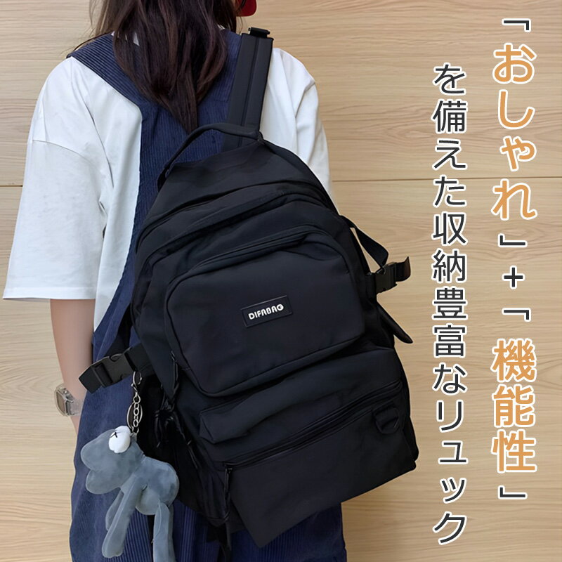 ★限定価格3580円★可愛いキーホルダー付き バックパック リュック 通学 女子 バックパック 大容量 リュックサック レディース メンズ 男女兼用 かばん 軽量 防水 a4 通学バッグ 高校生 おしゃれ 旅行バッグ かわいい pc 通勤 旅行 出張 スポーツ アウトドア 大きめ 韓国 2