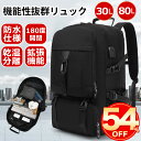 【スーパーセール期間限定で9800円→4480円】リュック ビジネスリュック 大容量 メンズ バックパック リュックサック 15.6インチバック 3WAY A4...