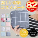 ★在庫処分★SALE期間限定で950円★トラベルポーチ 化粧ポーチ 小物入れ ポーチ コンパクト メイクポーチ 小物収納 ミニ ミニバッグ 化粧 かわいい スク...
