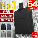 【メーカー期間限定で7800円→3980円】14ポケット ビジネスリュック メンズ 3way バックパック 大容量 リュックサック 防水 軽量 バッグ 収納 黒...