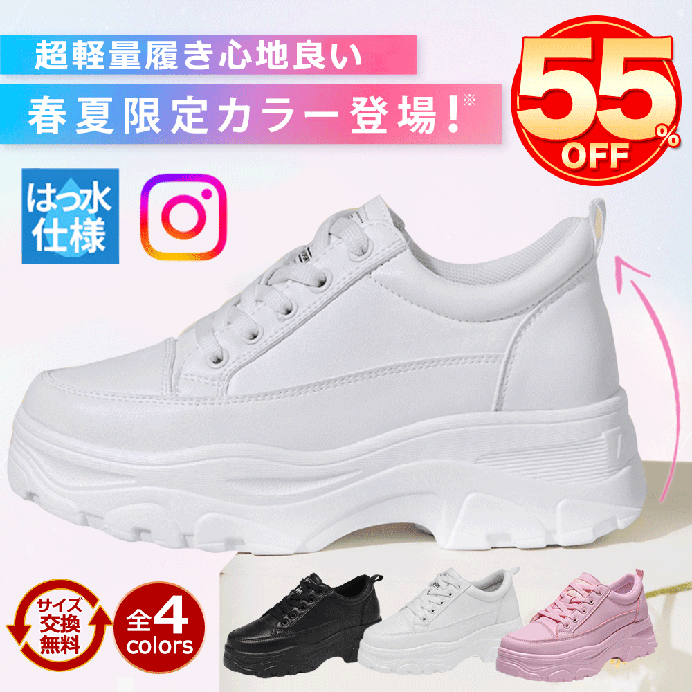 きれいめで疲れないレディースの厚底スニーカーを買うなら。人気ブランドなど、おすすめを教えてください。