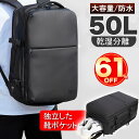 ★セール期間限定61%OFFで6690円★楽天1位 ビジネス リュック 防水 メンズ 3WAY A4 ノートPC 15.6インチ 通勤 通学 出張 リュックサッ...
