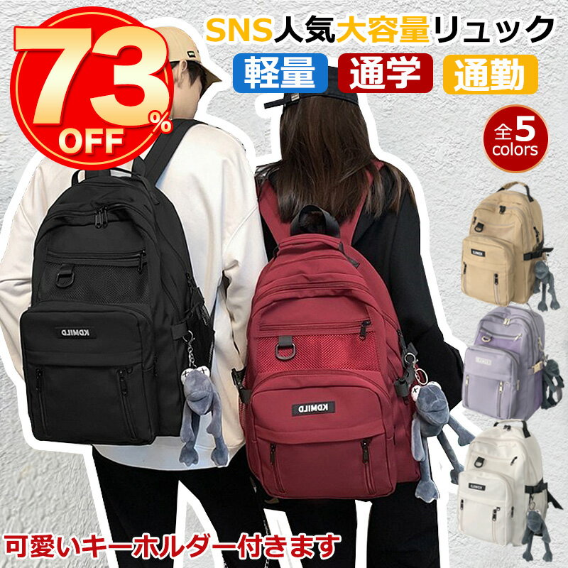 ★スーパーセール限定73％OFFで3200円★リュック レデ