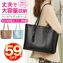 ★セール期間限定59%OFFで3980円★あず楽 トートバッグ レディース プレゼント 通勤 買い物 PUレザー シンプル かわいい おしゃれ a4 通勤バッグ...