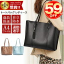 【爆安セール期間限定で8,900円⇒3980円】トートバッグ レディース プレゼント 通勤 買い物 PUレザー シンプル かわいい おしゃれ a4 通勤バッグ ...