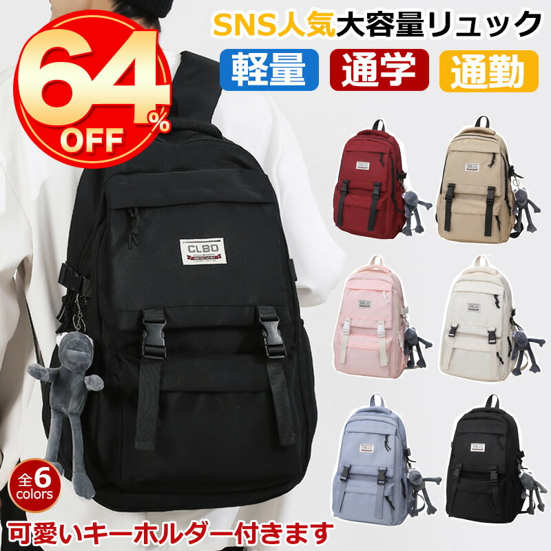 楽天WEIDANSIER★スーパーセール限定64％OFFで3200円★楽天1位 リュック 通学 女子 レディース メンズ 男女兼用 大容量 防水 韓国 ジュニア 通勤 収納 パソコン 高校生 学生 多機能 バックパック ナイロン 撥水 a4 pc おしゃれ 大きめ かわいい 背面ポケット リュックサック 中学生 人気