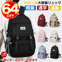 ★SALE期間限定73%OFFで3580円★リュック レディース メンズ 男女兼用 大容量 韓国ファッション リュックサック おしゃれ かわいい PC パソコン...