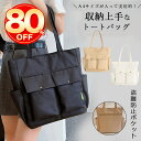 ★見逃すな爆安セール7,800円→2,690円★トートバッグ 大きめ a4 レディース キャンバス 2way ファスナー付き 布 帆布 無地 大容量 横 通学 ...