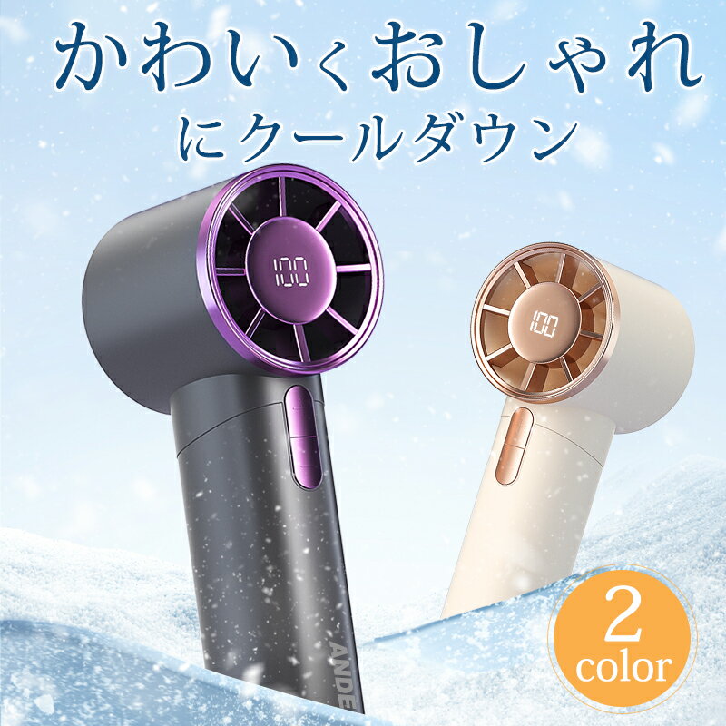 【見逃すな爆安セール6,980円→1500円】ハンディファン 手持ち 扇風機 ネッククーラー 瞬間冷却 冷却プレート 卓上扇風機 クーラー 100段階風量 瞬間冷却 -18℃冷却強風 充電式 静音 軽量 小型 ミニ 長時間 コンパクト おしゃれ 携帯扇風機 熱中症対策 暑さ対策 通勤 通学