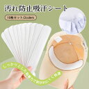 【20枚セット】 汗取り パッド 帽子 キャップ 汗取りパッド メンズ レディース 汗取りパット 汗パット 汗取りシート キャップライナー 汗取りテープ 汗止め...