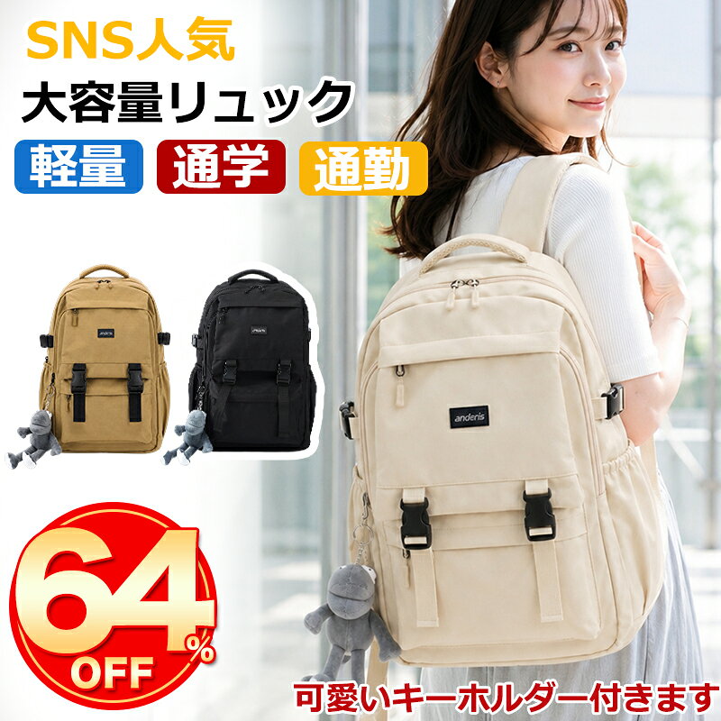 ★スーパーセール期間限定7,800円→3,220円~★リュック 通学 女子 レディース メンズ 男女兼用 大容量 防水 韓国 ジュニア 通勤 収納 パソコン 高校生 学生 多機能 バックパック ナイロン 撥水 a4 pc おしゃれ 大きめ かわいい 背面ポケット リュックサック 中学生 人気