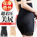★在庫処分★限定SALEで1590円★ガードル ぽっこりお腹 ヒップアップ ハイウエスト 着圧 大きいサイズ 補正下着 骨盤ガードル ロング 強力 ヒップ アッ...