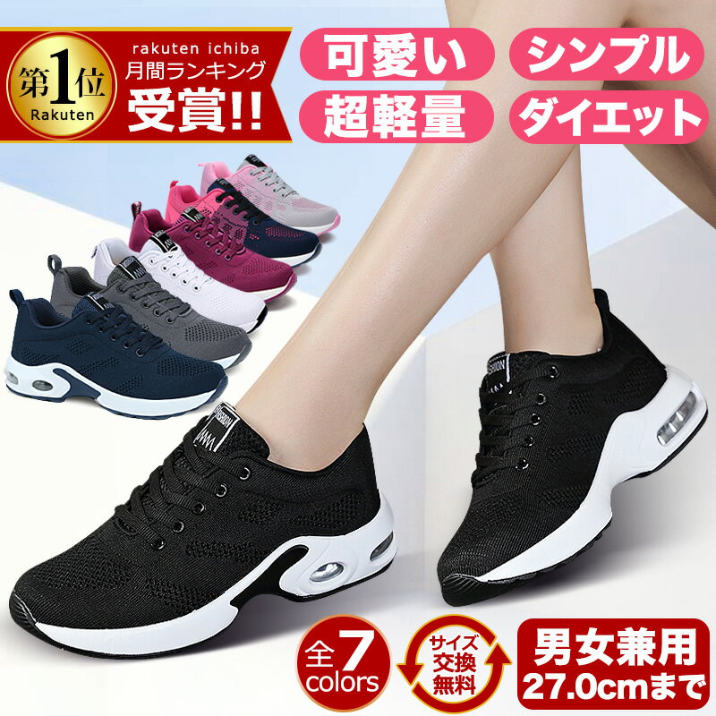 ★高評価4.38★セール限定10%OFF2862円★定番 スニーカー レディース メンズ 男女兼用 人気 ウォーキングシューズ ランニングシューズ ジョギングシューズ スポーツシューズ ランニングしゅーず …