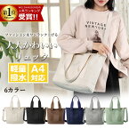 ★SNS大人気★限定価格2980円★キャンバス トートバッグ レディース ミニトート 2way 仕切り おしゃれ 洗える ミニバッグ トートバッグ ハンドバッグ ショルダー バッグ bag かわいい 軽量 無地 母の日 シンプル ママバッグ ブランド 3仕切り 便利 機能性 可愛さ A4