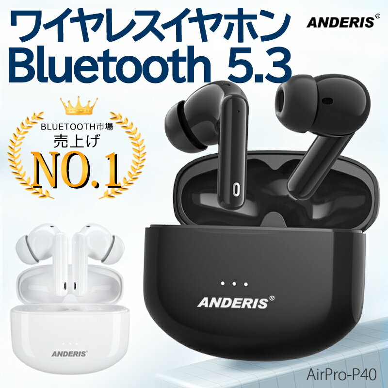 【マラソン期間限定7600円⇒2980円】楽天1位 bluetooth5.3 ワイヤレスイヤホン bluetooth イヤホン ブルートゥース イヤホン ワイヤレス ANCノイズキャンセリング ヘッドセット HiFi高音質 音楽 コンパクト マイク付き sony 片耳 両耳 瞬間接続 多機種 iphone iPhone/Android