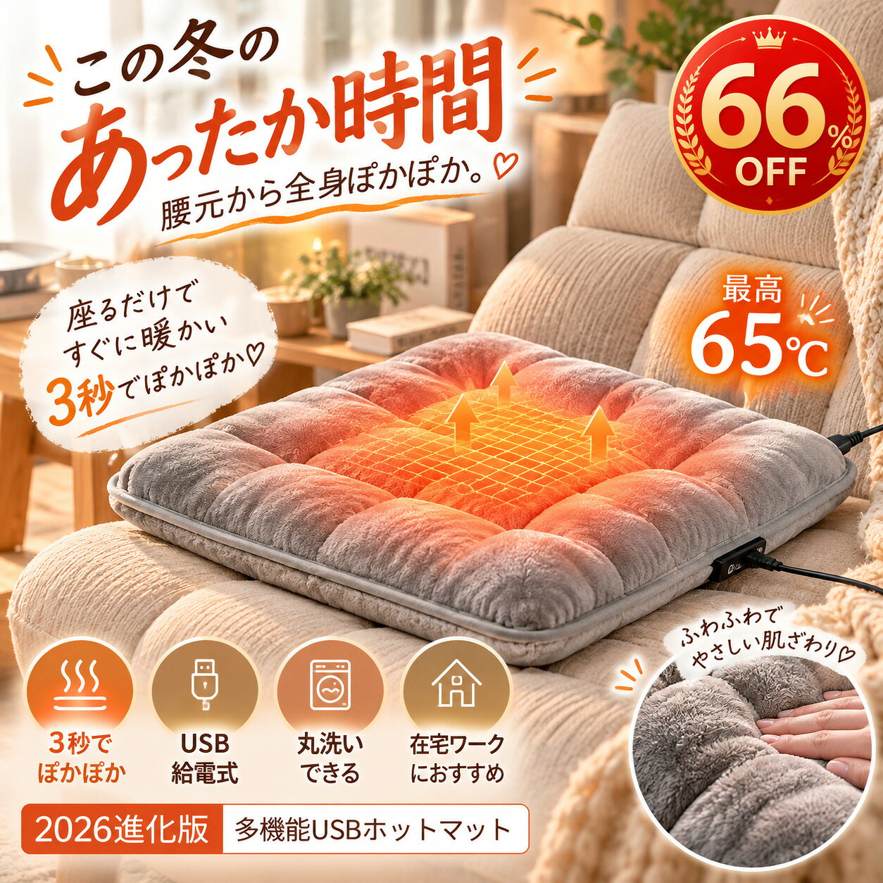 【爆安セール期間限定7,800円→3,320円】ホットマット 椅子 ミニホットカーペット あったかグッズ 足元 腰 デスク下 あったかい 座布団ヒーター 車中泊 持ち運び ヒータークッションヒーターマット コンセント式 タイマー 電気マット ロング 温度調節 一人用 洗える 足元暖房