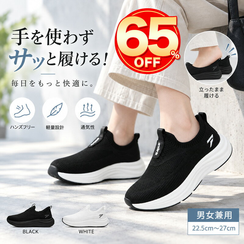 ★スーパーセール限定9,800円→3,350円~★フィットイン スニーカー レディース メンズ 男女兼用 スリッポン 手を使わずに履ける 立ったまま履ける 体幹 ダイエット 人気 ランニングシューズ 