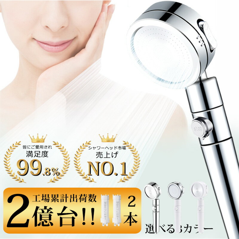 ★【あす楽対応】赤字覚悟2780円★楽天1位 シャワーヘッド