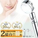 ★赤字覚悟2780円★楽天1位 シャワーヘッド 節水 シャワー 増圧 節水シャワーヘッド 塩素除去 節水シャワー 水流調整 水圧アップ マイクロナノバブル シャワーフック 22mm お風呂 バスグッズ マイクロバブル スライド 手元止水 バブル 高水圧 低水圧