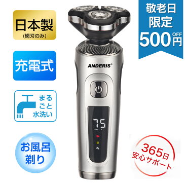 【夏セール期間限定50%OFFで5380円】髭剃り シェーバー メンズシェーバー 電気シェーバー 電気カミソリ 電動シェーバー 電気かみそり 電気剃刀 お風呂ソリ ひげそり ヒゲソリ 顔 電動 男性 丸洗い可能 深剃り 回転刃 回転式 自動研磨機能 充電式 防水 出張 携帯便利 ギフト