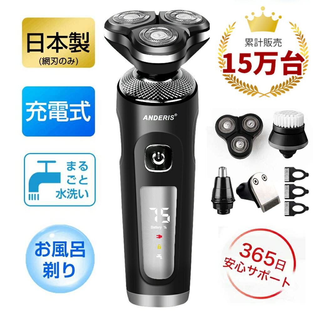 ★時間限定特価⇒5,380円 1台5役 ★正規品 髭剃り シェーバー メンズ ひげそり 電動 電気シェーバー 3枚刃 回転 電動シェーバー 男性 ヒゲソリ 防水 メンズシェーバー usb充電 旅行 電気カミソリ 深剃り 水洗い 回転式 出張 お風呂ソリ 自動研磨機能 携帯便利 替刃付き