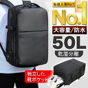 ★多機能50L★限定価格6690円★楽天1位 ビジネス リュ