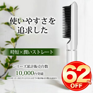 ★大感謝祭限定価格16800円⇒8400円★楽天1位 ヘアアイロン ストレートヒートブラシ ブラシ型ヘアアイロン ストレートアイロン ストレート カール ブラシ 2way マイナスイオン プロ仕 MAX230℃ セラミックコーティング 海外対応 ヘアーアイロン コテ 傷まない ヒートブラシ