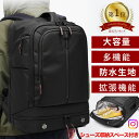 ★靴収納湿乾分離★限定価格8590円★ビジネスリュック メンズ 3way バックパック 大容量 55l リュックサック 防水 軽量 バッグ 収納 リュック ビジネス スポーツ PC 旅行 登山 通学 通勤 乾湿分離 多機能 鞄 防災リュック おしゃれ かばん 機内持ち込み 2泊3日 修学旅行