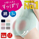 ★敏感肌にもok★SNS大人気★限定価格1380円★3枚セット ショーツ レディース パンツ 下着 ハイウエスト 温活 ハイウエストショーツ 綿 かわいい ショーツガードル 深履き ヒップアップ インナー ガードルショーツ ストレッチ 通気性 すっぽり 保温 お尻すっぽり 補正