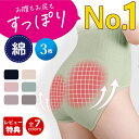 ★敏感肌にもok★SNS大人気★限定価格1380円★3枚セット ショーツ レディース パンツ 下着 ハイウエスト 温活 ハイウエストショーツ 綿 かわいい ショーツガードル 深履き ヒップアップ インナー ガードルショーツ ストレッチ 通気性 すっぽり 保温 お尻すっぽり 補正