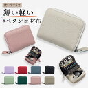 【ご注文殺到中★高評価4.50★限定2480円】ミニ財布 レディース 本革 カードケース カード入れ 大容量 ゴールド ファスナー ミニウォレット コンパクト コインケース 二つ折り じゃばら 小銭入れ お札が折れない カードたくさん 収納 ブランド 使いやすい かわいい おしゃれ 1