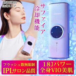 ★圧倒的な高評価4.22点限定価格26800円★楽天1位 脱毛器 だつもうき サファイア冷却技術 脱毛機 脱毛 ミュゼ 照射回数無限 5段階 メンズ 光美容器 レディース vio 連続照射 IPL ムダ毛 指 全身脱毛 サロン級 フラッシュ ipl家庭用脱毛器 美肌効果 除毛 腕 自宅 髭 ワキ 背中