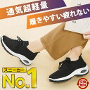 ★メーカー希望価格で6,500円⇒2,480円★高評価 口コミ ウォーキング 歩きやすい ジム 履きやすい 疲れにくい きれいめ 外反母趾 インヒール ランニン...