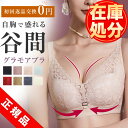 ★在庫処分★限定SALEで1980円★ブラジャー 小胸 ノンワイヤー 盛ブラ 大きいサイズ ブラ 脇肉 かわいい 育乳ブラ 昼 効果 ナイトブラ 谷間 40代 20代 盛りブラ 脇高 育乳 脇肉 レディース 補正下着 バストアップ 夜用ブラ 痛くない 昼夜兼用 脇肉革命